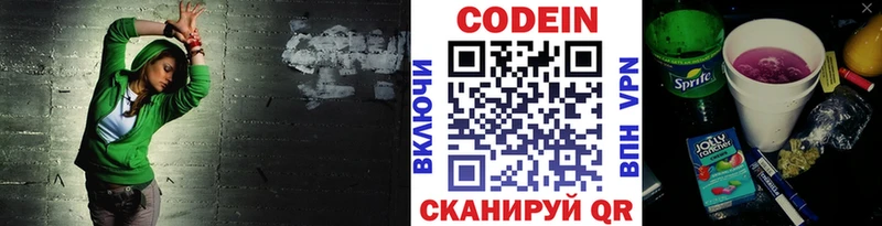 Codein напиток Lean (лин)  Купить  Дмитриев 