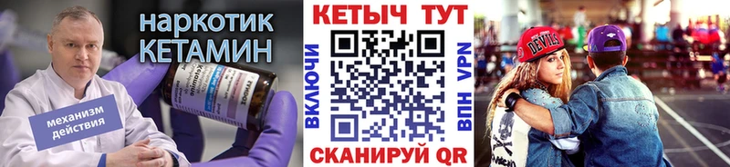 Купить закладки  Дмитриев  КЕТАМИН ketamine 